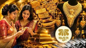আবারও বাড়ল স্বর্ণের দাম, ভরিতে ২ লাখ ৪৭ হাজার ৭৪৩ টাকা...বাজুস